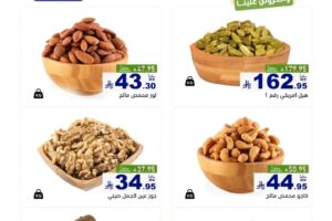 عروض رامز