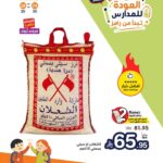 عروض رامز