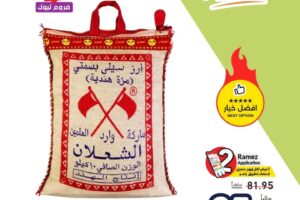 عروض رامز