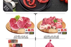 عروض اي ماركت