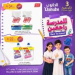 عروض الدانوب