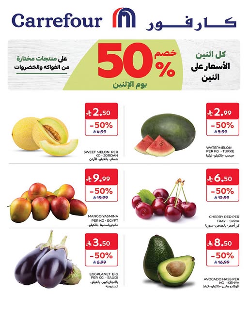 عروض كارفور