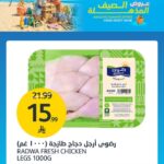 عروض الجزيرة