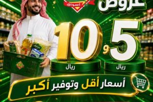عروض الثلاجة العالمية