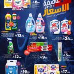 عروض لولو