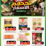 عروض الثلاجة العالمية