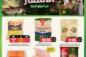 عروض الثلاجة العالمية