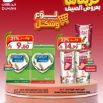عروض الدكان