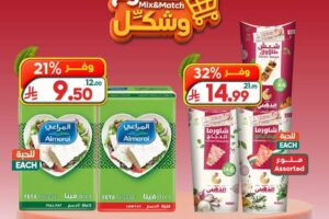 عروض الدكان