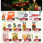 عروض الثلاجة العالمية