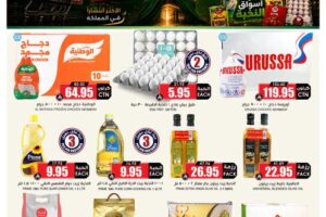 عروض الثلاجة العالمية