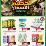 عروض الثلاجة العالمية