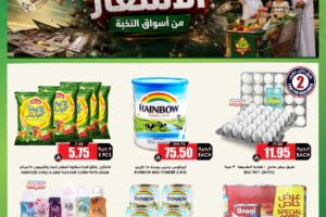 عروض الثلاجة العالمية