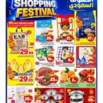 عروض مارك & سيف