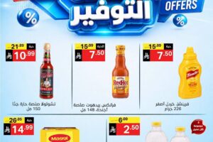 عروض نوري