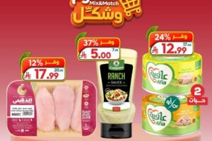 عروض الدكان