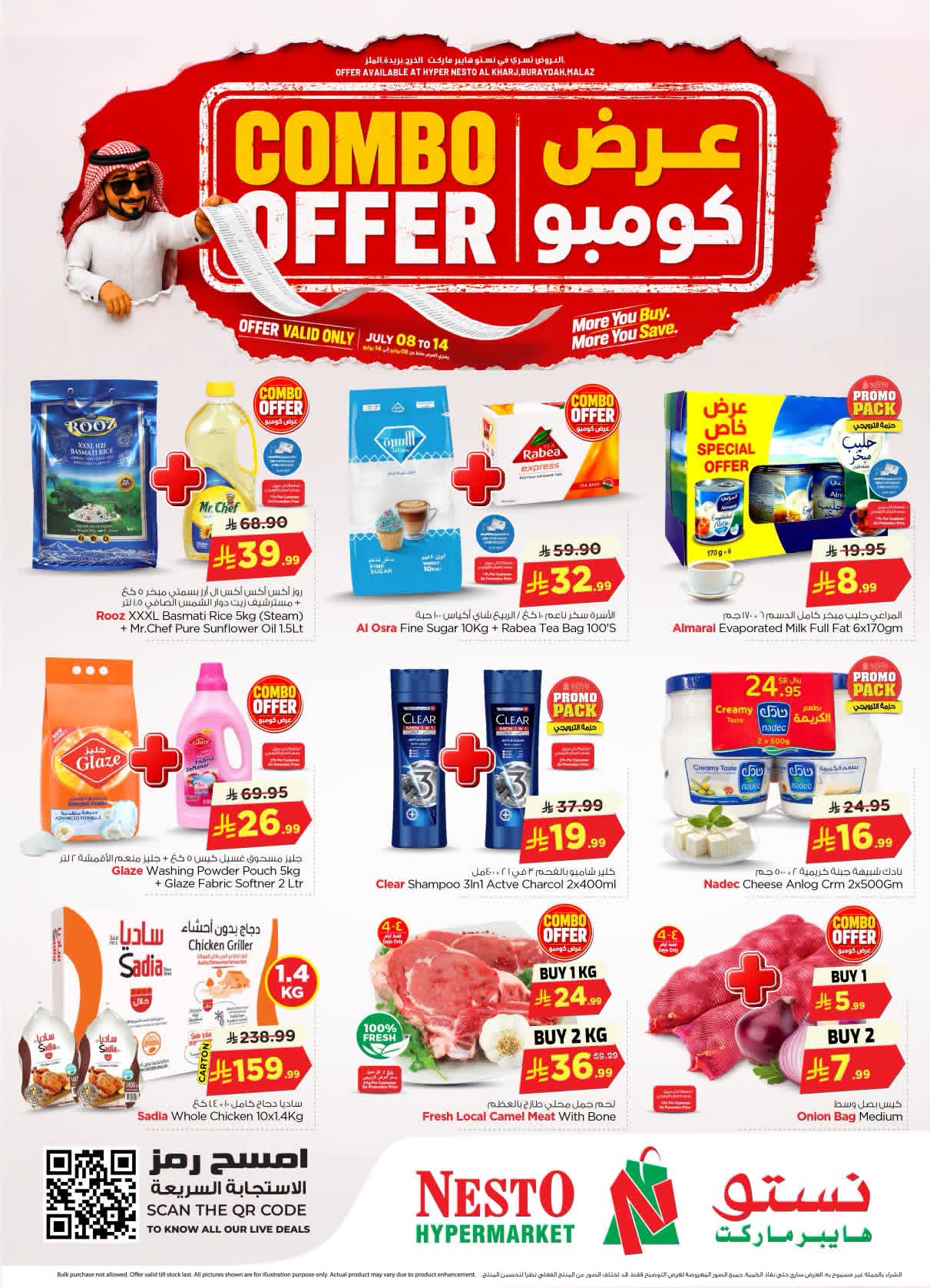 عروض نستو