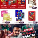 عروض لولو