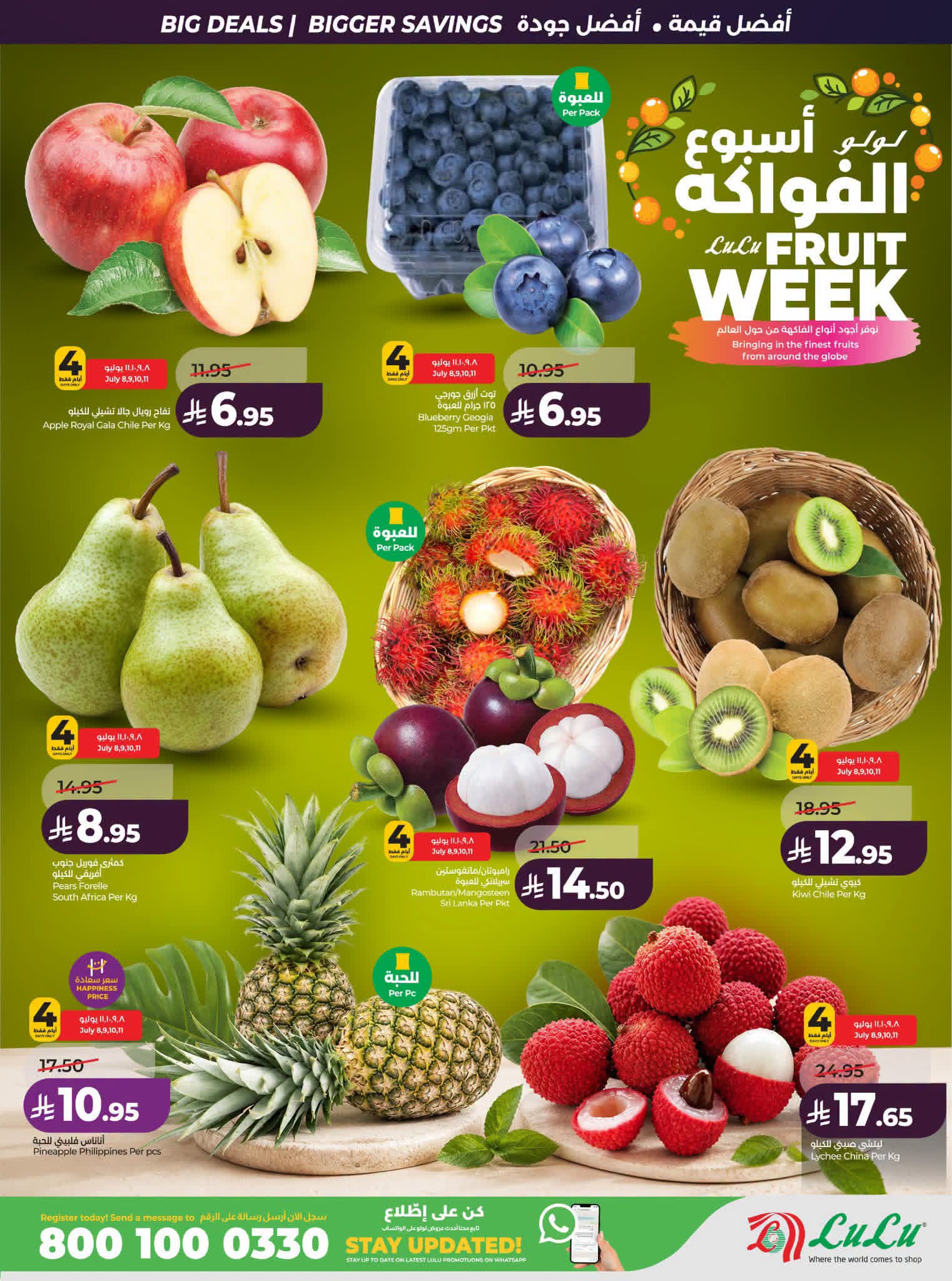 عروض لولو