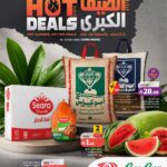 عروض لولو