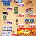 عروض لولو