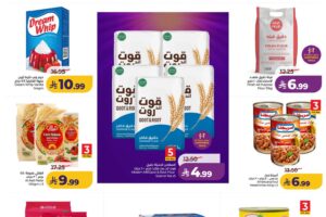 عروض لولو