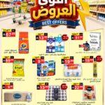 عروض نوري