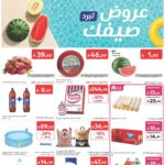 عروض كارفور