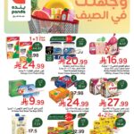 عروض بنده