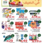 عروض هايبر بنده