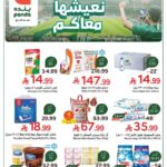 عروض بنده