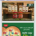 عروض الدانوب
