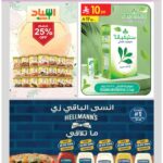 عروض الدانوب