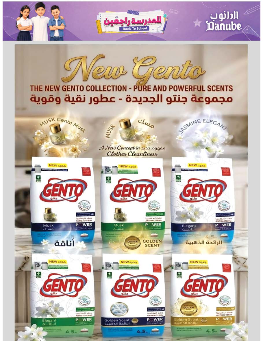 عروض الدانوب