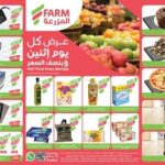 عروض أسواق المزرعة الشرقية