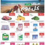 عروض كارفور