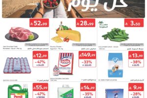 عروض كارفور