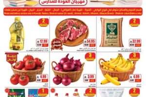 عروض اي ماركت
