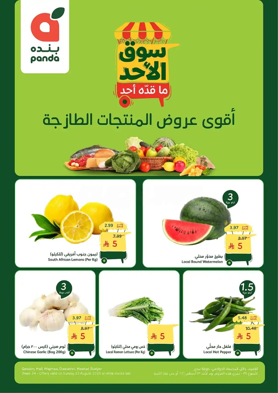 عروض بنده