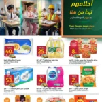 عروض اسواق الجزيرة