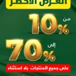 عروض السف غاليري