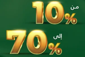 عروض السف غاليري
