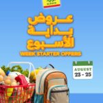 عروض الراية