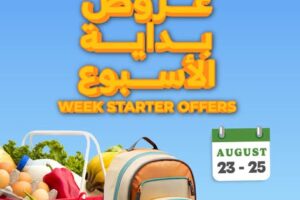 عروض الراية