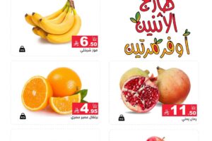 عروض رامز
