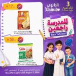 عروض الدانوب