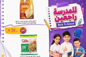 عروض الدانوب