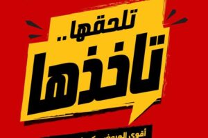 عروض بنده