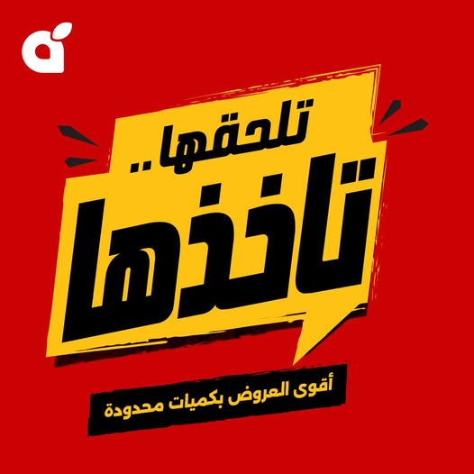 عروض بنده