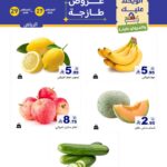 عروض رامز الرياض